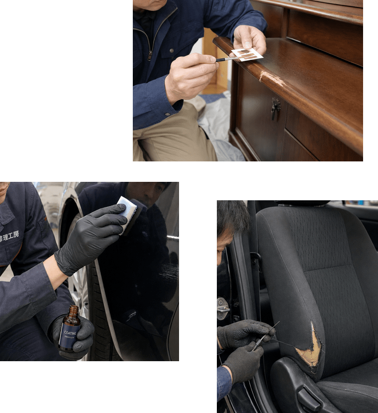 自動車内装補修、家具補修、コーテイング、クリーニングなどの施工