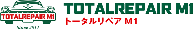 トータルリペアM1